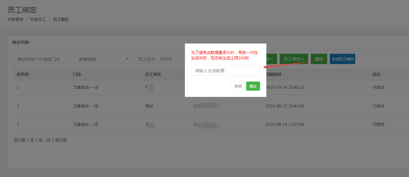 重磅推出新版營銷拓客